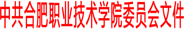 中共Ky开元集团委员会文件
